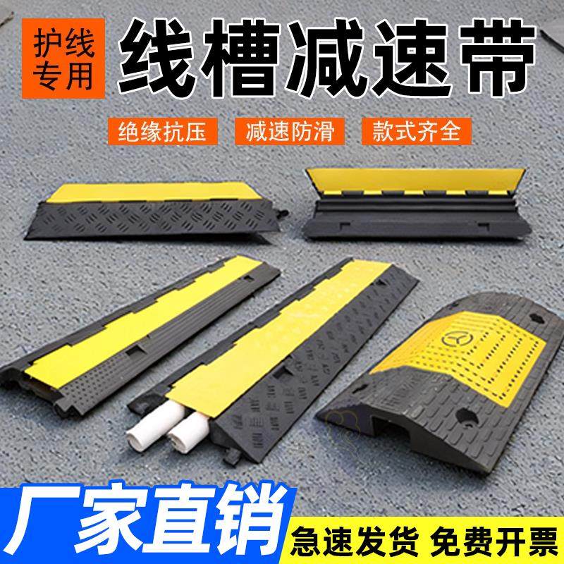 线槽减速带橡胶pvc线槽板线槽减速带压线板水管电缆保护槽过线槽,五金/工具,减速带减速垄,淘宝优惠券,粉丝福利购,淘宝优惠卷