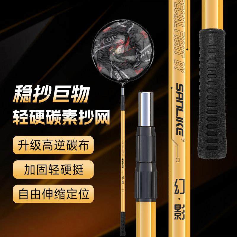 三乐碳素捞网超轻超硬碳素捞网竿伸缩抄鱼竿捞鱼网兜捞网鱼竿套装,户外/登山/野营/旅行用品,抄网杆,淘宝优惠券,粉丝福利购,淘宝优惠卷