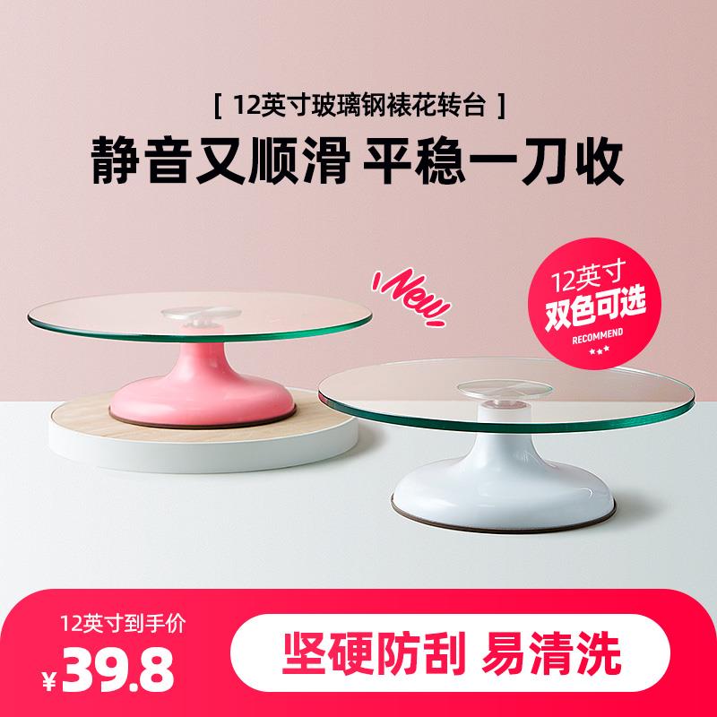 蛋糕转盘做生日裱花转台旋转抹面裱花台全套家用商用烘焙工具套装