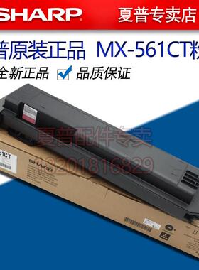 夏普AR 4528U MX 4621 5621 B R 碳粉 墨粉 粉盒 MX-452CT 561CT