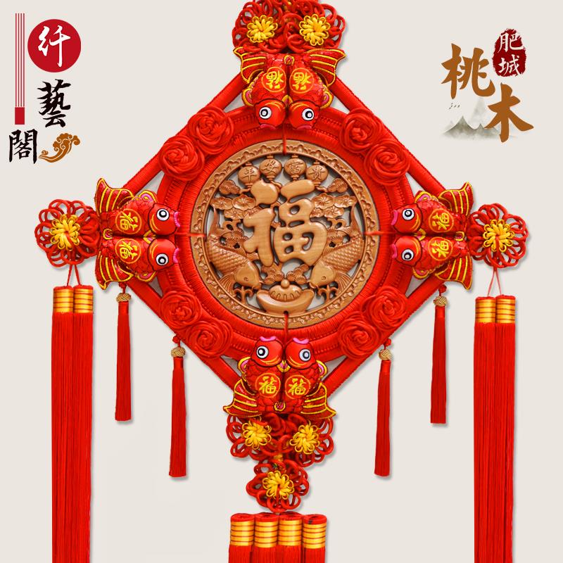 中国结挂件客厅大号桃木平安结入户乔迁新居玄关背景装饰壁挂礼品