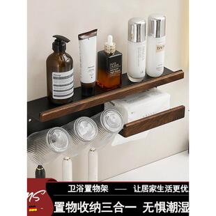 德国多功能牙刷置物架免打孔壁挂漱口杯架纸巾架胡桃木浴室收纳架