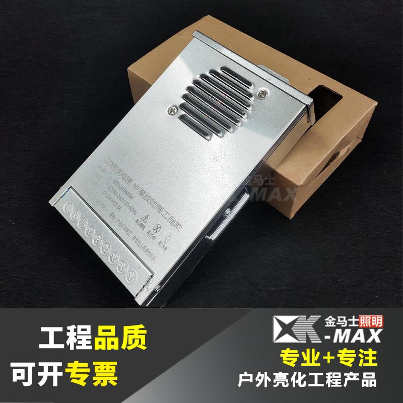LED防水雨开关电源户外亮化工程半灌胶DC24V12400W恒压直流变压器