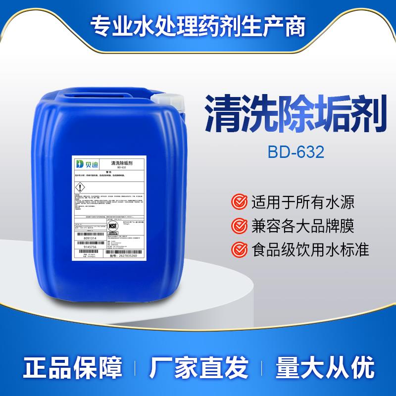 锅炉除垢剂空气能工业冷却塔太阳能管道热水器去垢中央空调清洗剂