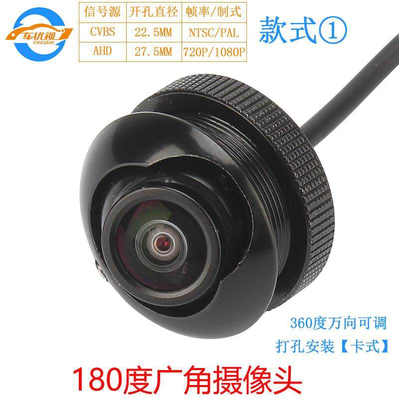 180度广角AHD高清360全景汽车载前侧视倒车摄像头防水盲区摄影头