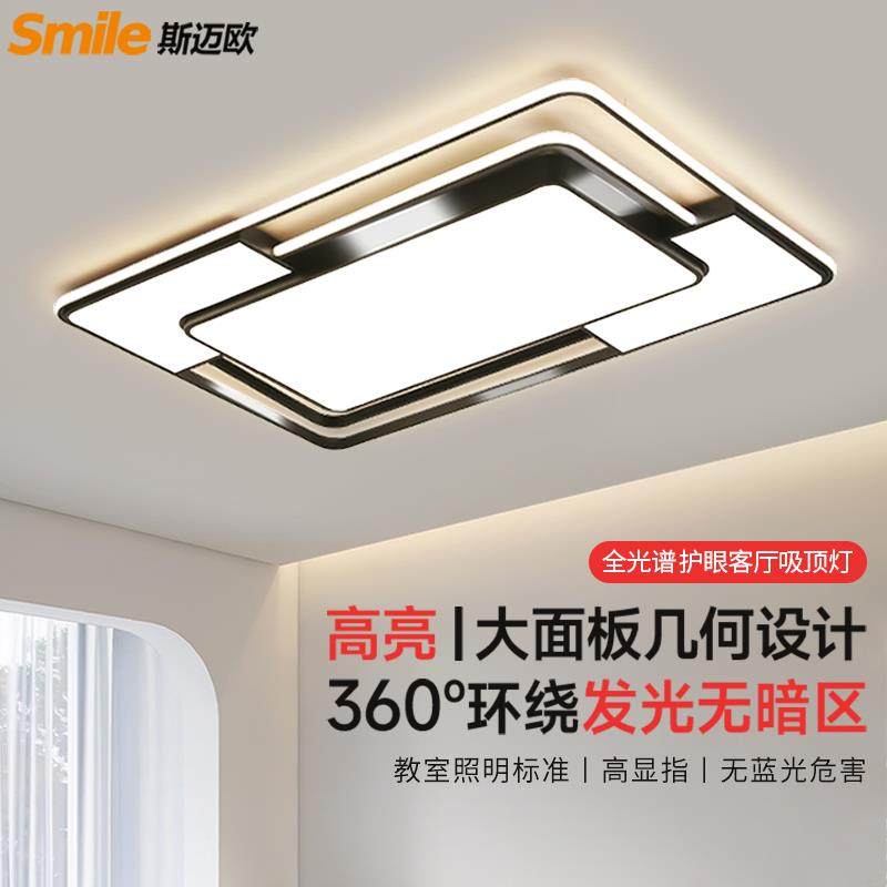 2024新款超薄led客厅吸顶灯现代简约大气家用北欧组合套餐灯具