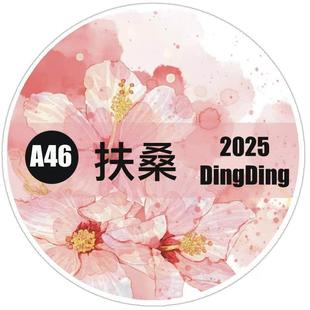 扶桑 A46 手绘花卉手帐贴纸素材 Ding原创海马森林第八弹 Ding