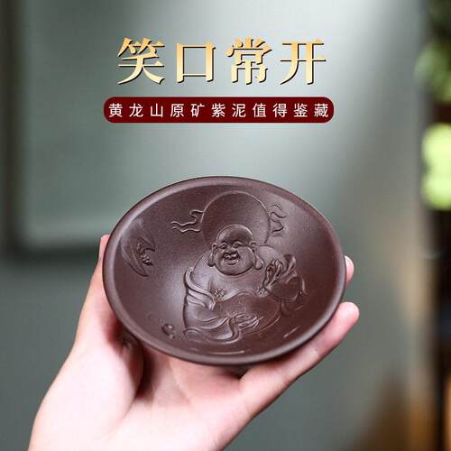 手工紫泥宜兴紫砂品茗小杯子笑口常开斗笠主人杯功夫茶杯个人80cc