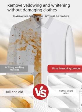 采购产品白色衣服减少剂，白色衣服漂白剂，染色，去除污渍，变黄