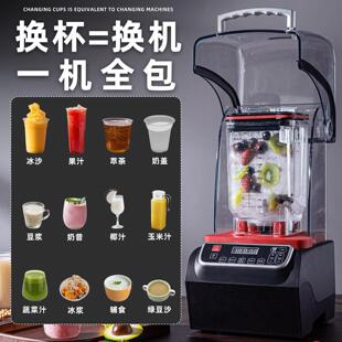 萃茶机奶茶店破壁机冰沙机商用沙冰机带罩隔音静音摆摊专用碎冰机