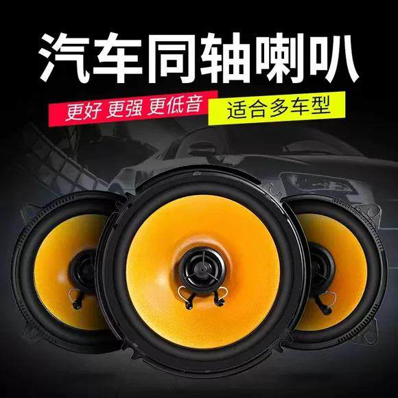 汽车音响喇叭4寸5寸6.5寸套装全频同轴高中重低音扬声器改装无损