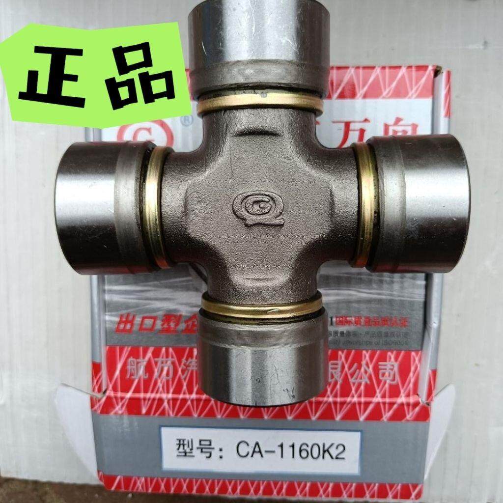 旋耕机拖拉机配件万向节十字轴承140 1160免维护防泥传动轴十字轴