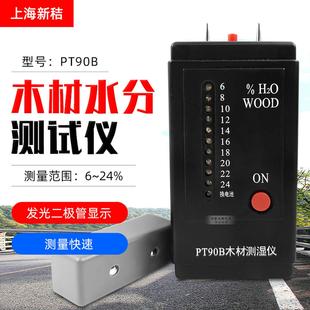 PT-90B袖珍式木材测湿仪/木材水分测试仪PT90B测湿仪含水率测定仪