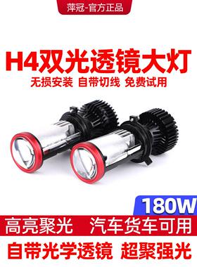 H4远近一体双焦点灯泡H7汽车Led前大灯卡车改装H1强光H11激光灯