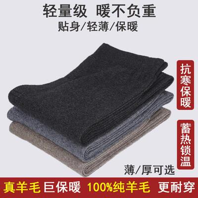 金兔羊毛裤精纺男女加厚保暖裤女士护腰裤薄款秋冬情侣羊毛内搭裤
