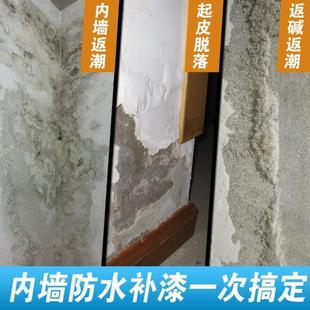 补墙膏墙面修补白色防水防潮防霉墙壁修补膏家用大面积白墙面修复