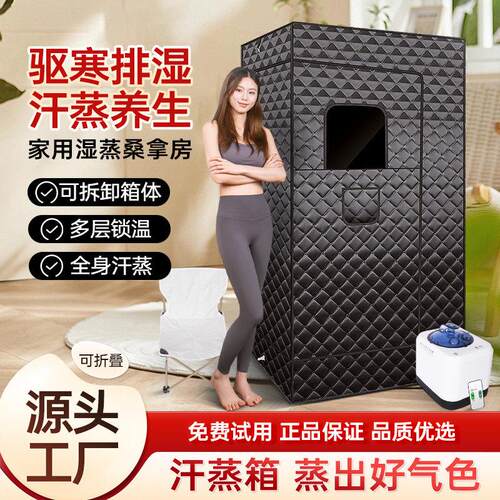 汗蒸箱家用全身湿蒸桑拿房月子发汗折叠浴桶满月排毒蒸汽熏蒸机仪