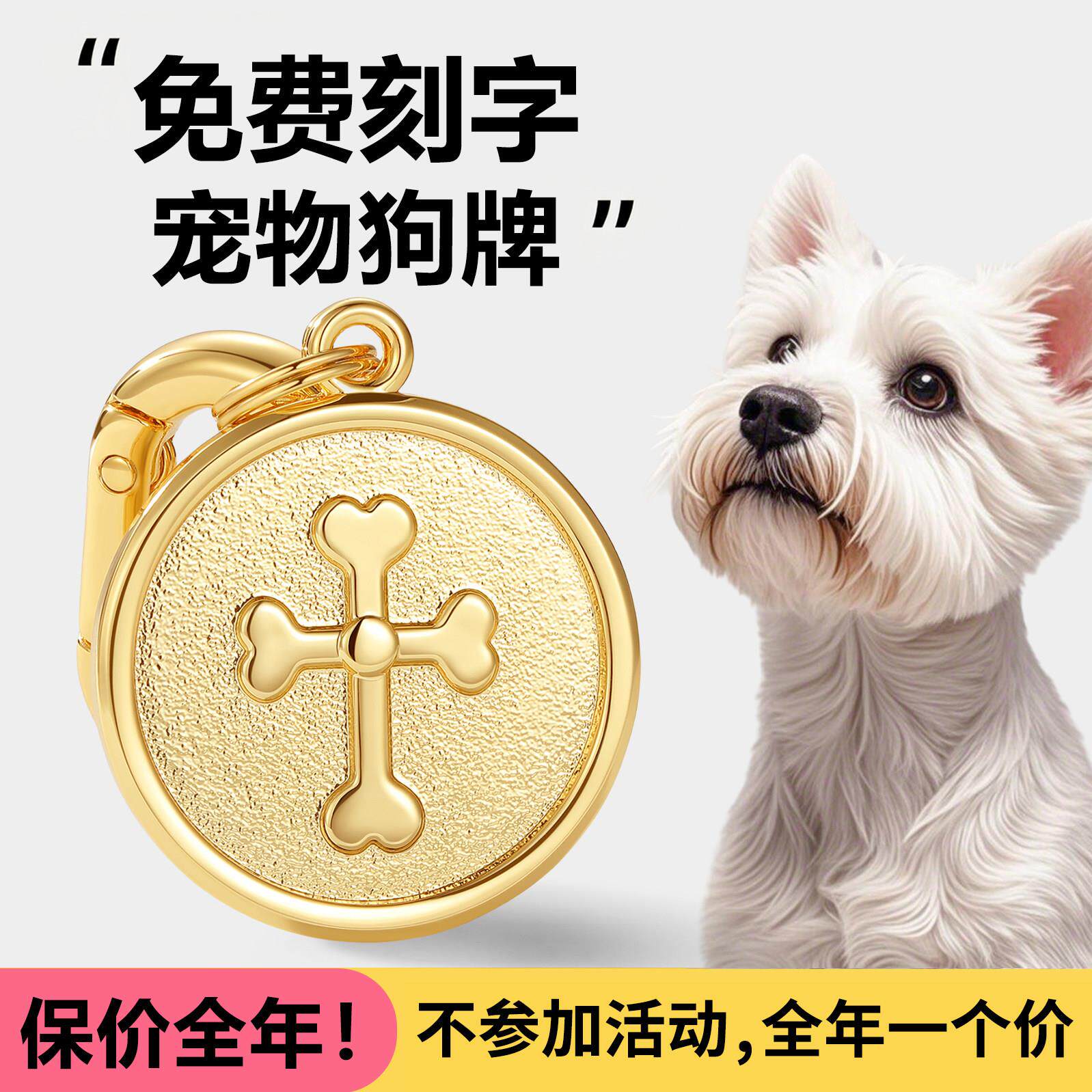 卡明斯轻奢金属宠物防丢牌定制刻字高端猫狗身份牌防走失吊牌耐用
