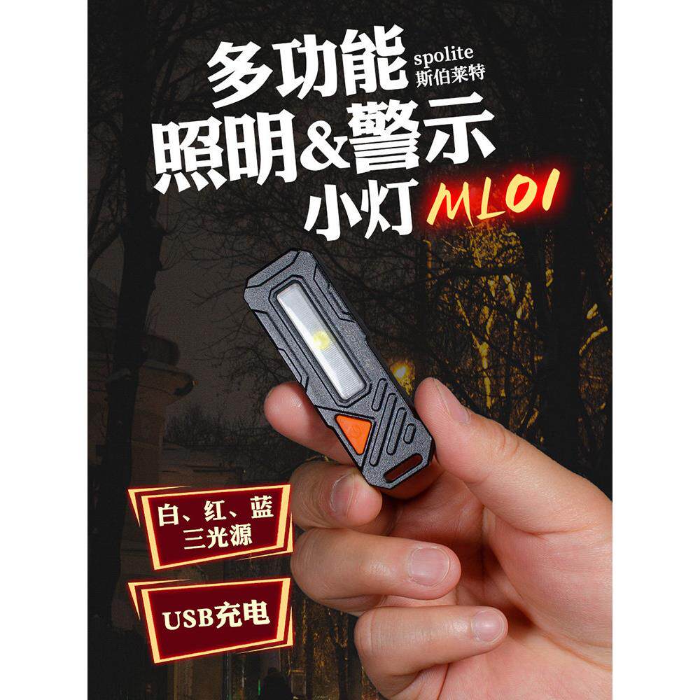 spolite斯伯莱特警示信号灯夜跑安全灯肩迷你手电筒应急照明ML01