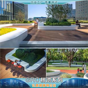 GRC玻璃钢树池坐凳混凝土泰科石异形花坛凳户外园林UHPC座椅定制