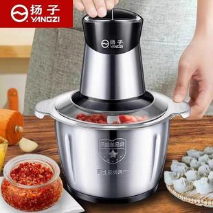 扬子绞肉机家用不锈钢电动多功能料理机绞肉打蒜碎菜和面 面All