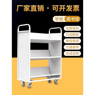 图书馆书车档案室二层三层V型W型平板移动静音手推车两步三步书梯