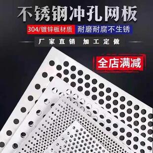 304不锈钢冲孔网板长圆孔筛网多孔打孔网板防护板洞洞板方孔福建