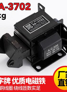 国字SA-3702交流推拉式牵引电磁铁 吸力5.0N/5KG行程20mm 220V