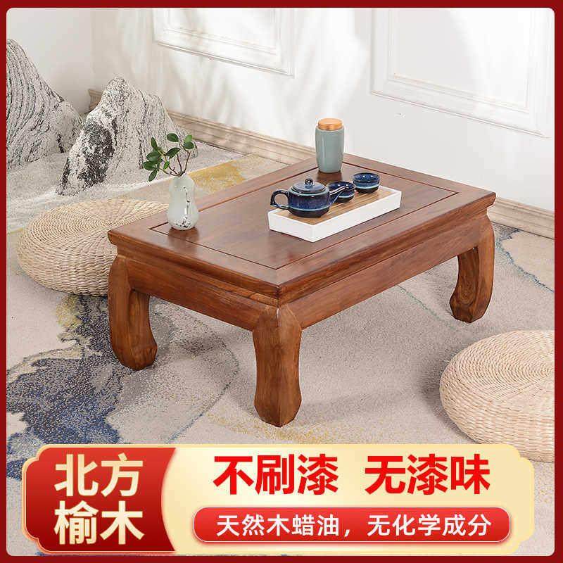 全实木炕桌老榆木免漆擦蜡炕几矮桌茶桌榻榻米中式矮桌吃饭桌子,住宅家具,炕几/飘窗几,淘宝优惠券,粉丝福利购,淘宝优惠卷