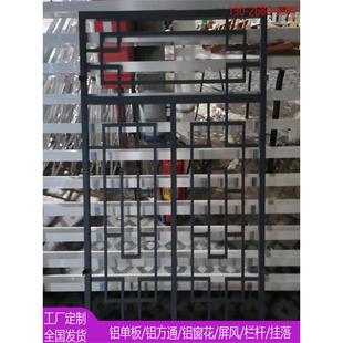 定制旧街中式铝合金窗花外墙防盗网木纹铝艺格栅花格屏风隔断工程