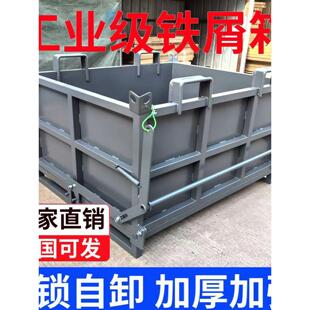 重型铁屑箱金属废料收集周转箱自卸式卸料铁箱叉车底部打开倒料箱