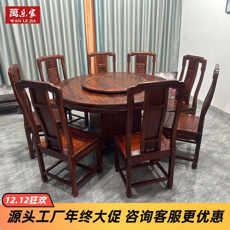 东阳红木家具实木餐桌黑金檀餐台巴西黑酸枝餐椅组合厂家直销圆桌