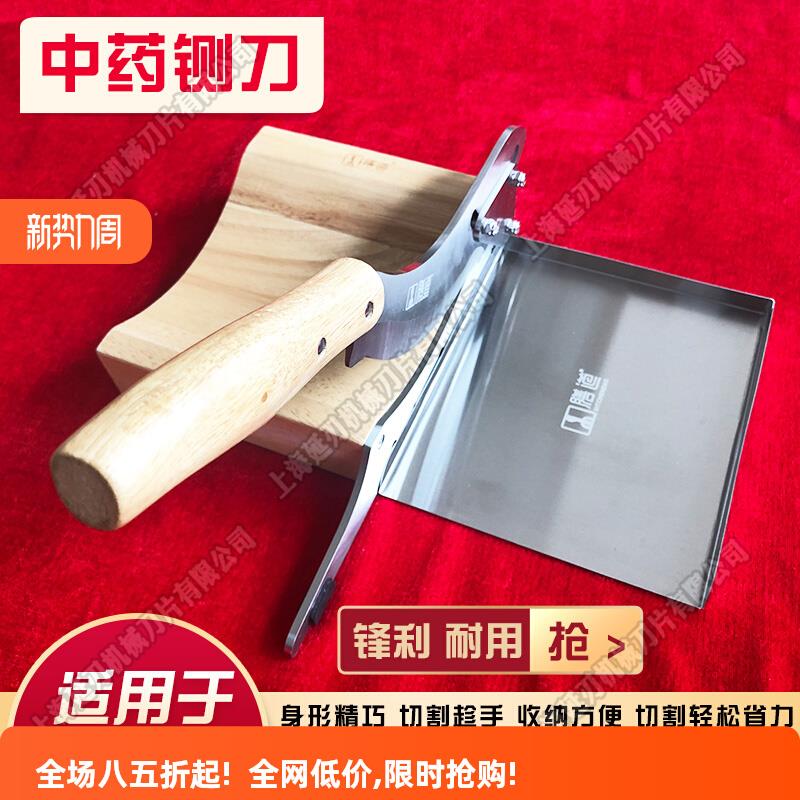 切鹿茸灵芝药材切片机中药铡刀西洋参手动中药材切片刀小型家用