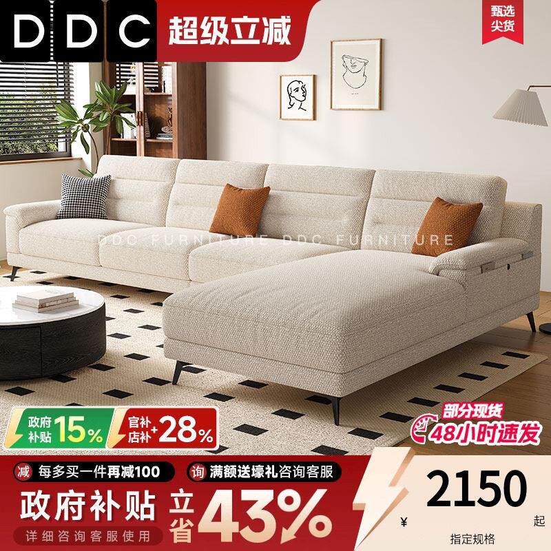 DDC意式极简棉麻布艺沙发组合现代简约大户型客厅贵妃乳胶布沙发