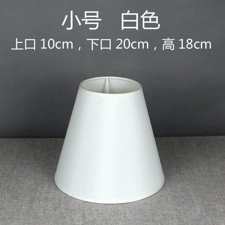 灯罩台灯落地灯吊灯壁灯布艺亚麻配件外壳红色白色黑咖啡蓝绿E27