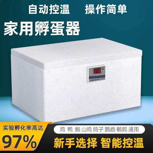 家用小型孵化机自动恒温孵化器水床孵蛋器鸡鸭鹅鸽子鹌鹑包教包会