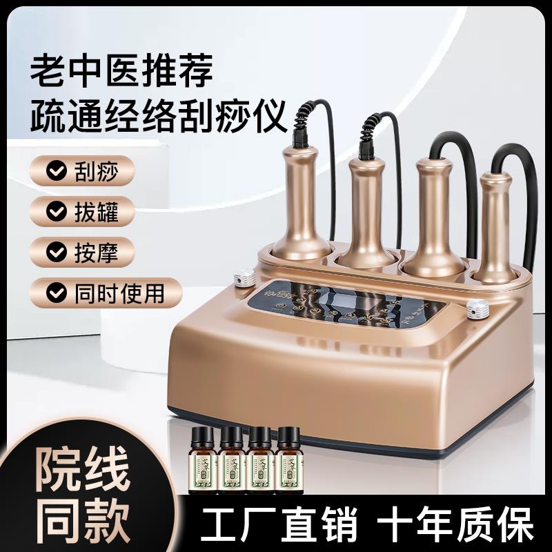电动刮痧仪器经络疏通仪拔罐吸痧按摩刷神器全身体养生美容院专用