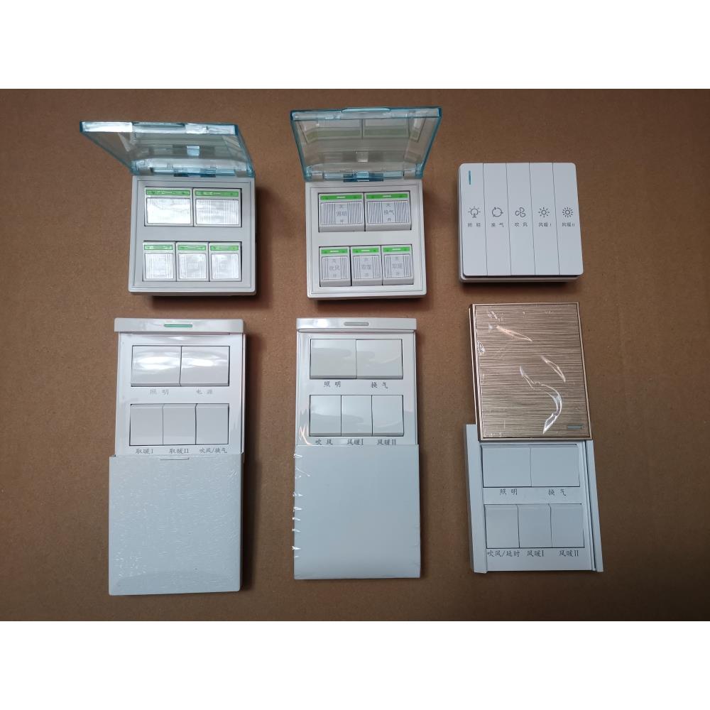 集成吊顶浴霸开关 超导浴霸开关16A 滑盖5开防水盖 86型开关包邮