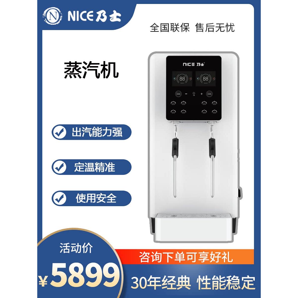 乃士蒸汽机奶茶饮连锁店开水器进口商用智能自动控温打奶泡加热箱
