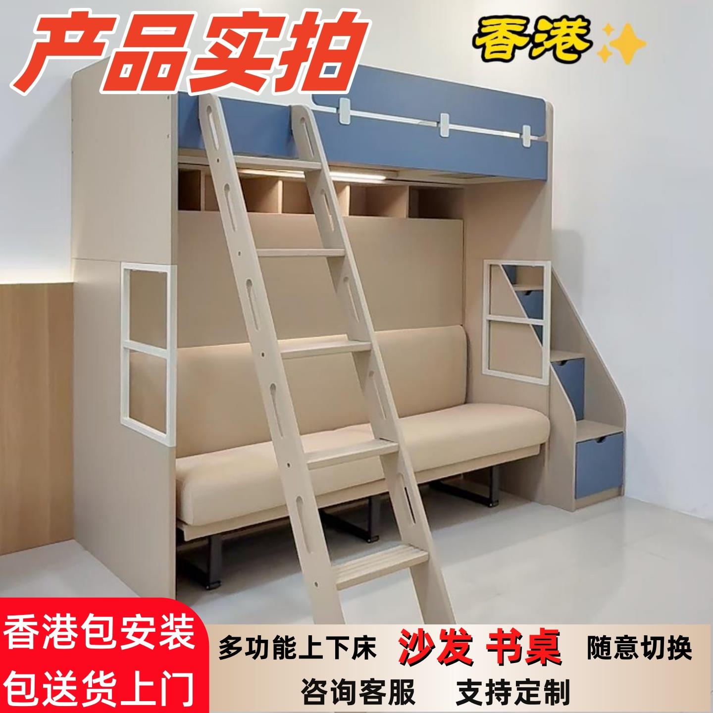 香港小户型隐形多功能沙发床实木上下铺双层床高低床儿童床上下床