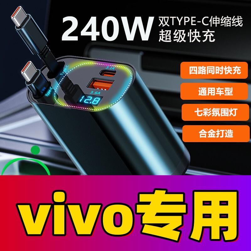 车充120w24v超级快充点烟器usb适用vivo手机66w车载12v充电器快速