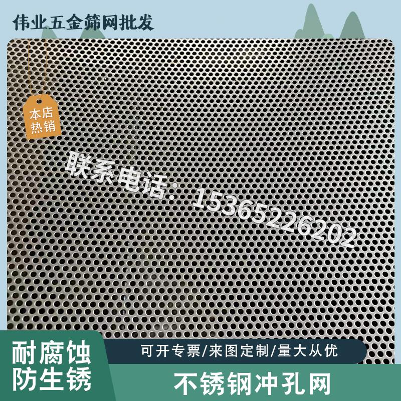 定制1mm小孔冲孔网304不锈钢圆孔筛网洞洞网过滤网片微孔网冲孔板