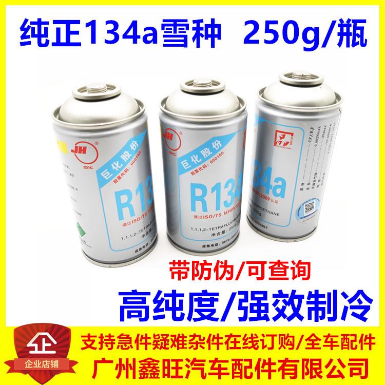 适用于 于比亚迪F3雪种 G6 M6 F0 F3 F6 S6L3空调制冷剂 汽车冷煤