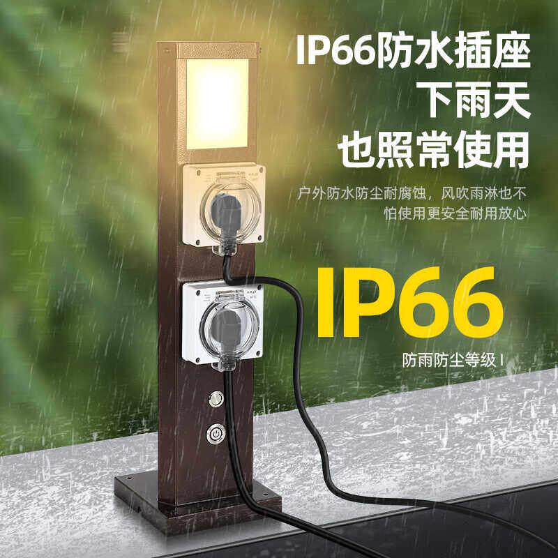 户外IP66防水插座家用庭院草坪电源接线板明装不锈钢电动车充电桩