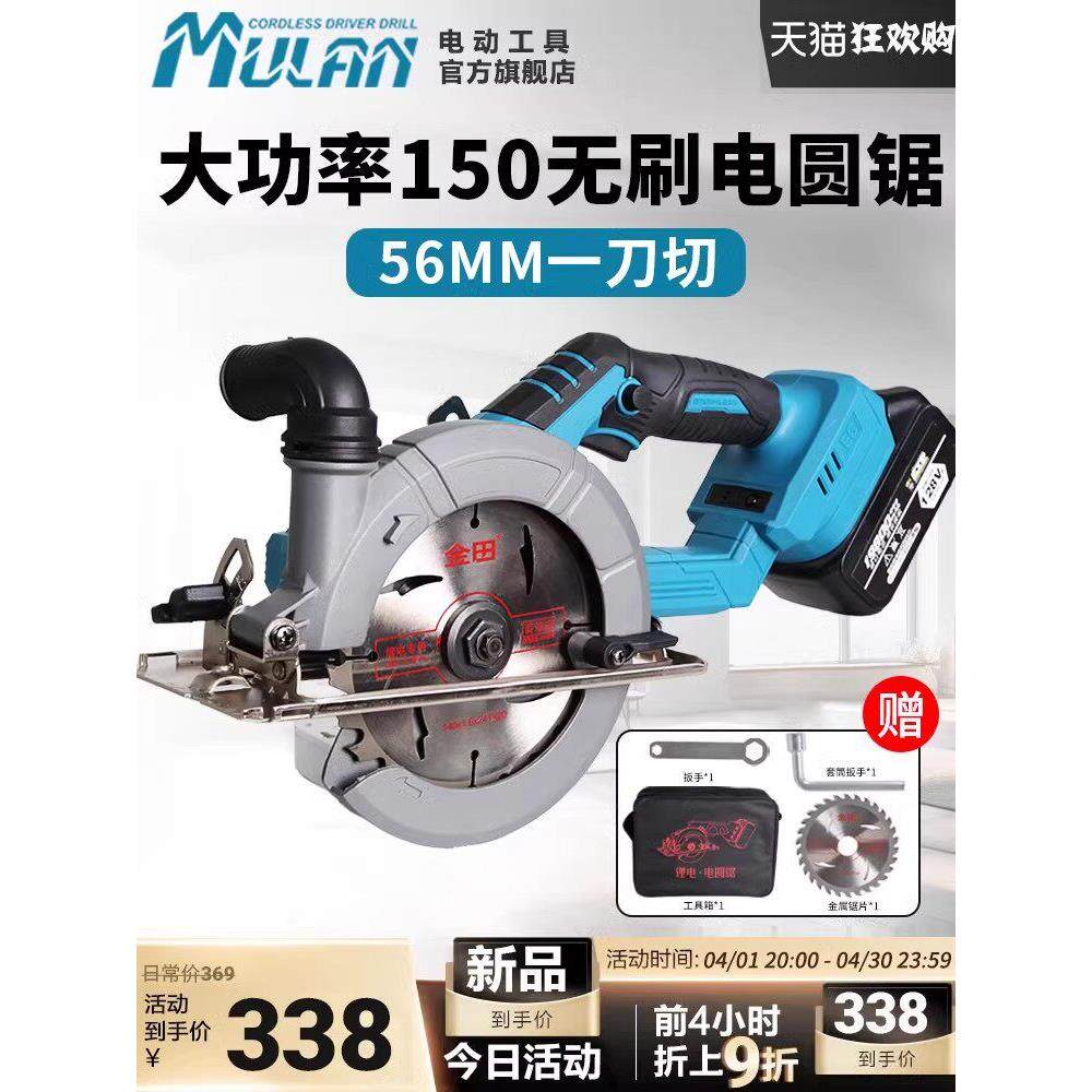 牧蓝无刷充电电圆锯6寸锂电菜刀锯木工专用手提电锯切割机手推锯