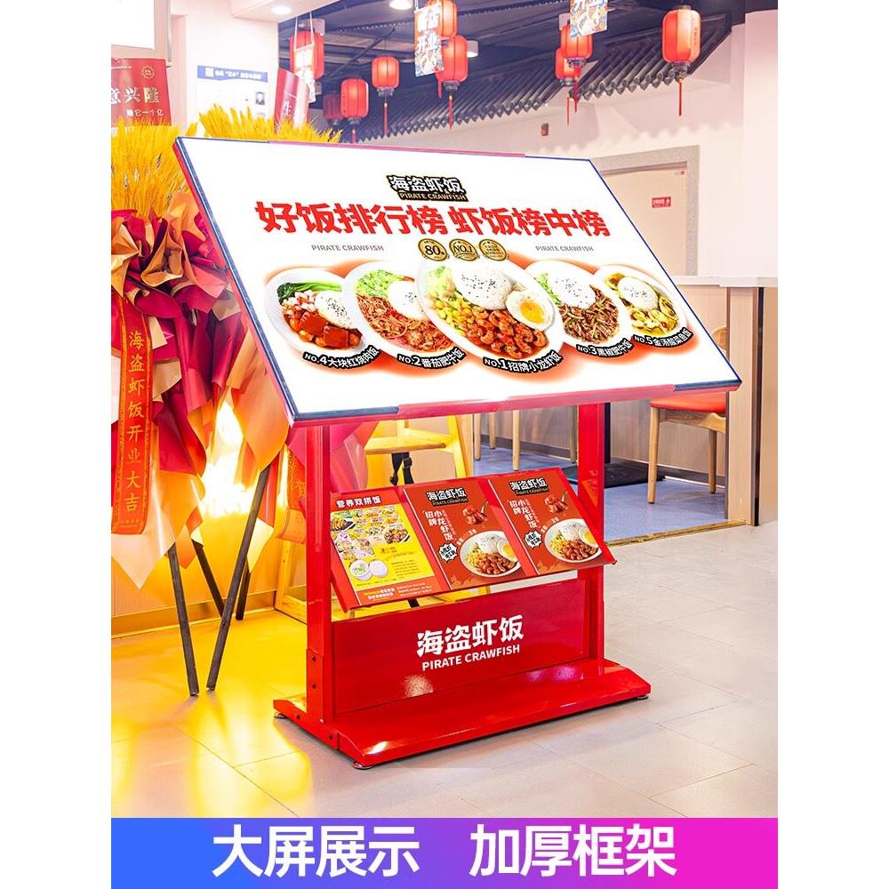海底捞同款发光立式灯箱菜单架餐饮门头展示牌海报充电led广告箱
