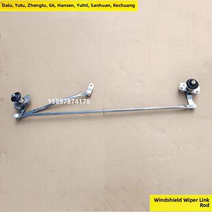 大运河正图路东风雨湖华神三环厂家雨刷连杆连杆支架配件