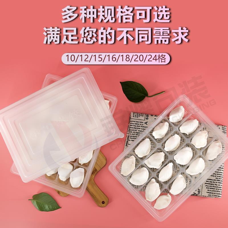 一次性加厚磨砂PP盖饺子盒生鲜手工水饺食品级商用家用外卖打包盒