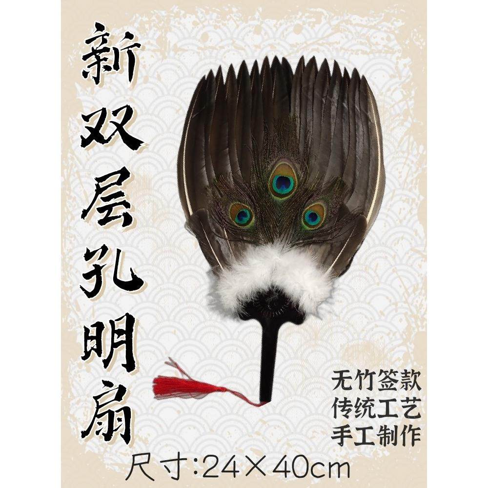 小双层孔明扇、孕妇扇、婴儿扇、诸葛亮同款鹅毛扇、鹅毛扇、工艺,家居饰品,工艺扇/团扇/喜扇/折扇,淘宝优惠券,粉丝福利购,淘宝优惠卷