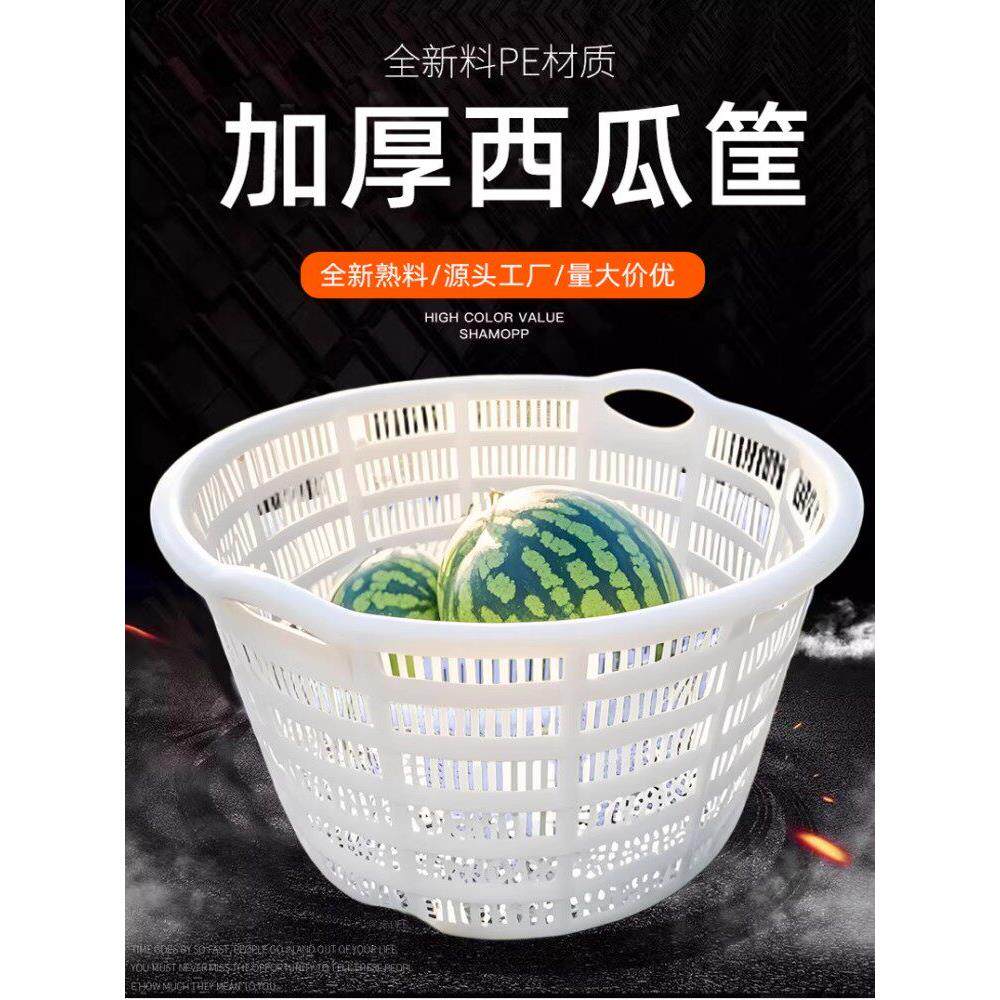 装西瓜箩筐圆形塑料特大号水果筐加厚葡萄西瓜箩筐蔬菜收纳筐框子